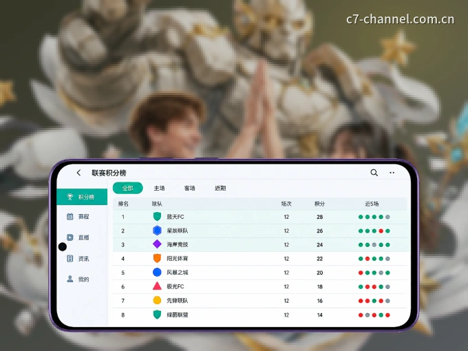 c789.app客户端，更省流量的掌上体育直播